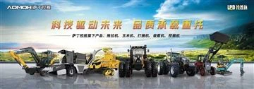 CHINA AGRICULTURAL MACHINERY EXHIBITION — SADIN BOOTH SHOWS GOLDEN PARTNER